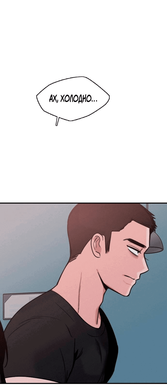 Манга Я в порядке, спасибо. А ты? - Глава 51 Страница 35