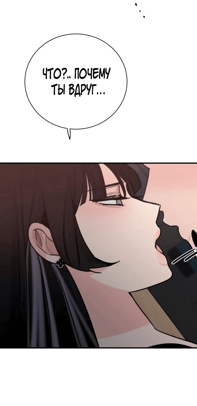 Манга Я в порядке, спасибо. А ты? - Глава 51 Страница 50