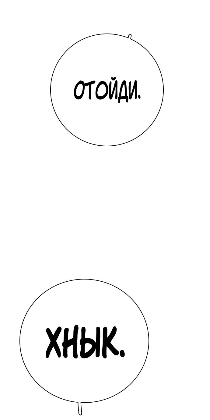 Манга Я в порядке, спасибо. А ты? - Глава 51 Страница 29