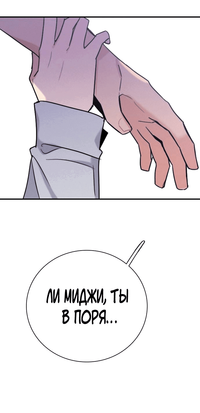 Манга Я в порядке, спасибо. А ты? - Глава 51 Страница 74