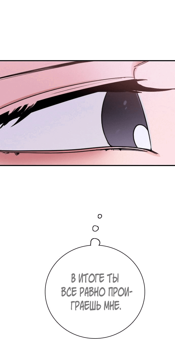 Манга Я в порядке, спасибо. А ты? - Глава 51 Страница 47