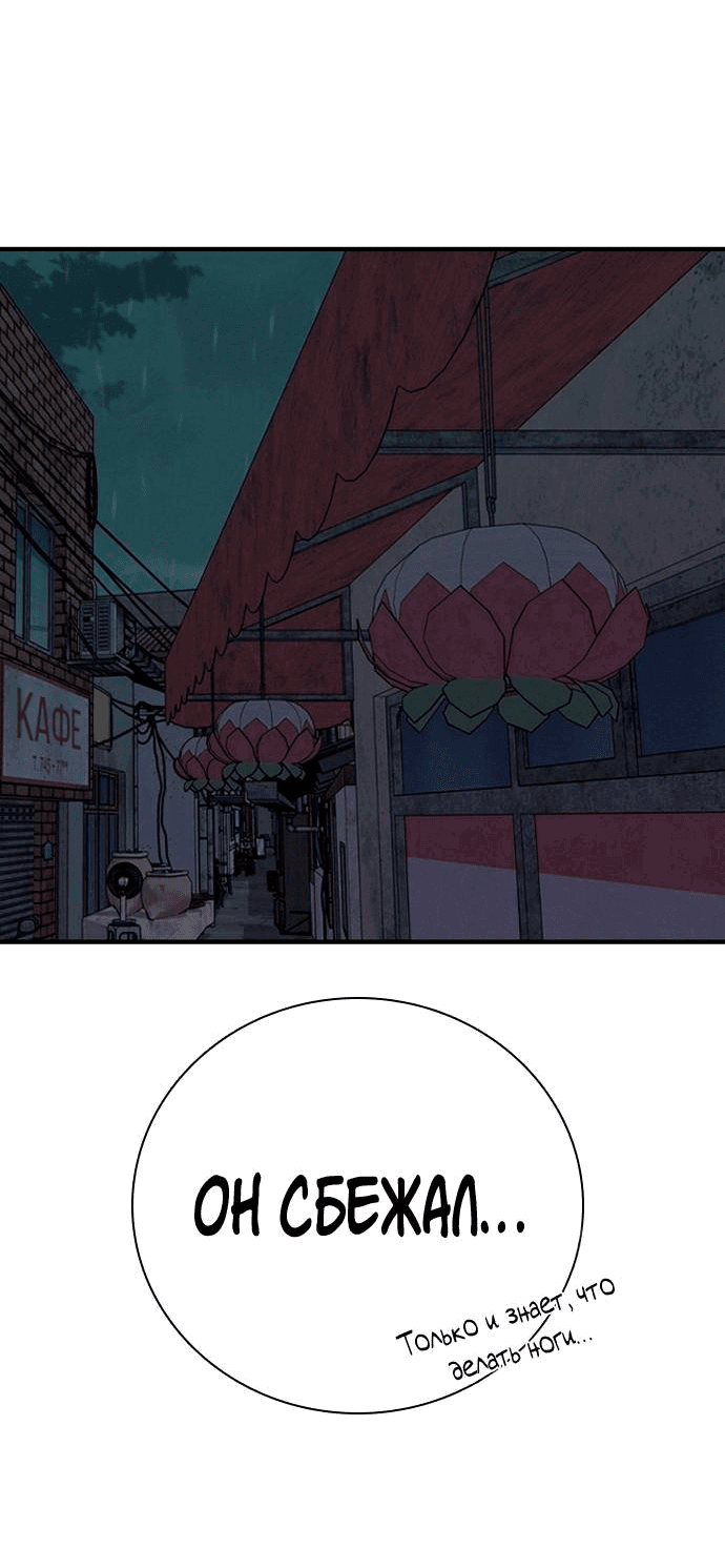 Манга Я в порядке, спасибо. А ты? - Глава 51 Страница 12