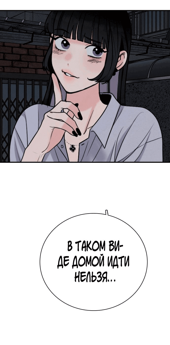 Манга Я в порядке, спасибо. А ты? - Глава 51 Страница 15