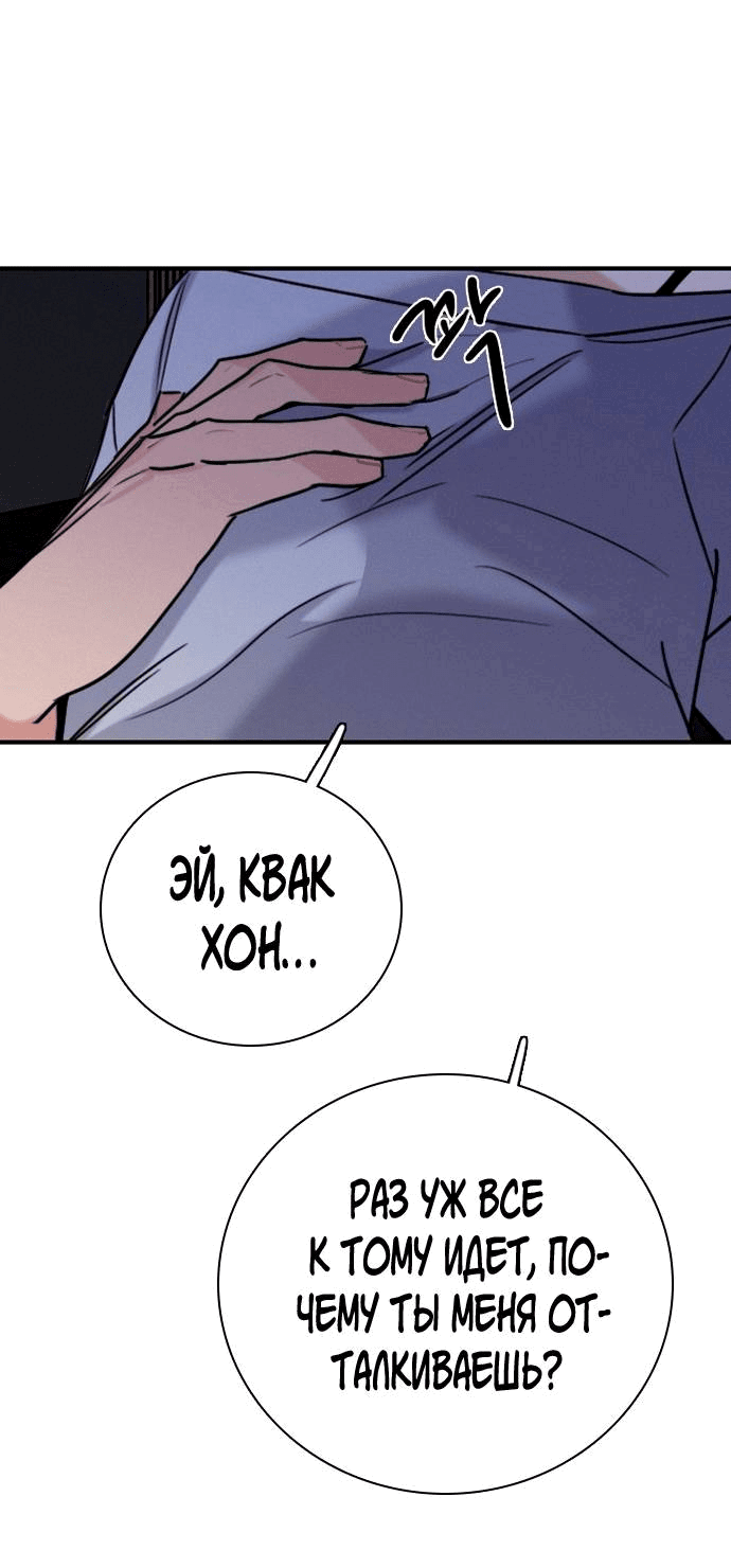 Манга Я в порядке, спасибо. А ты? - Глава 51 Страница 57