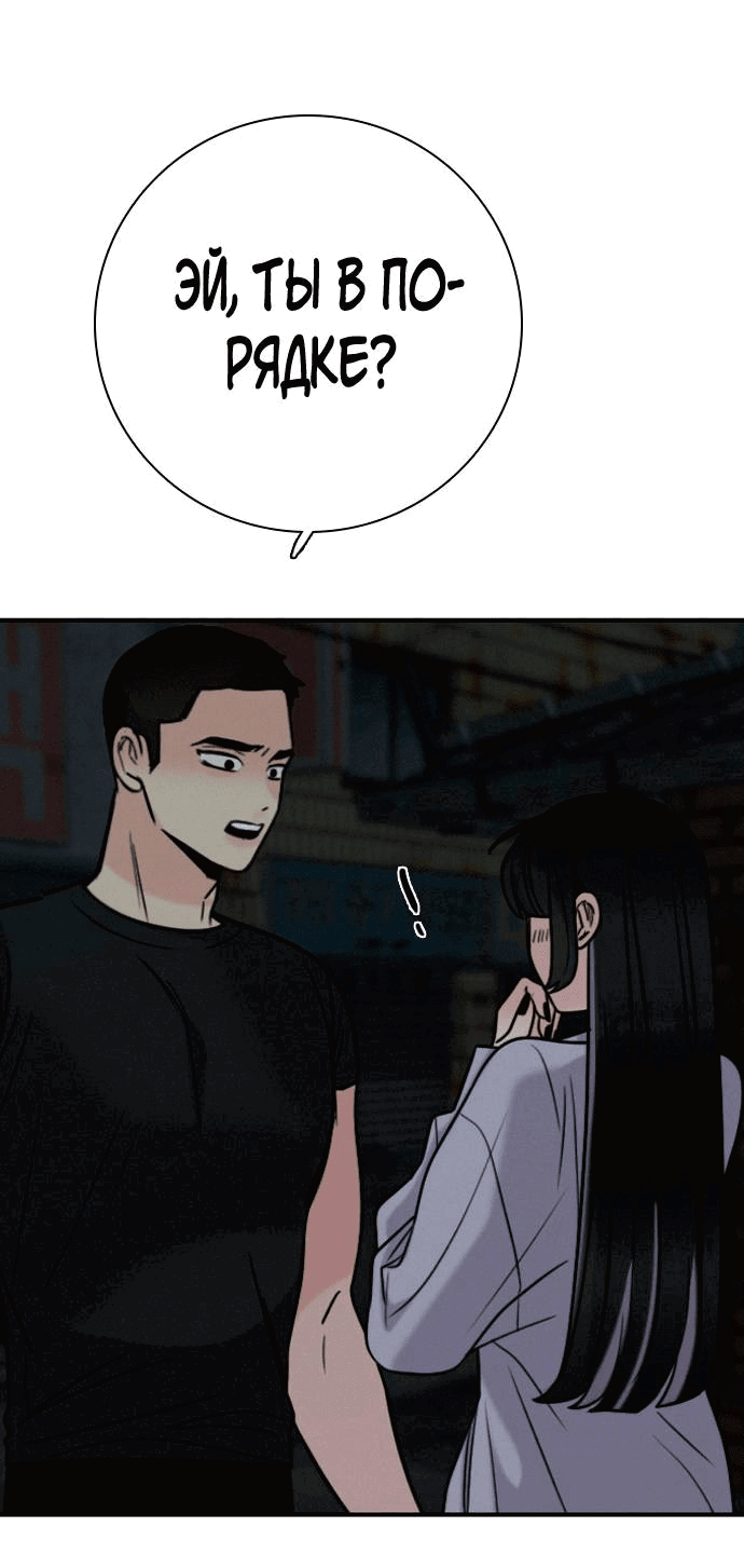 Манга Я в порядке, спасибо. А ты? - Глава 51 Страница 13