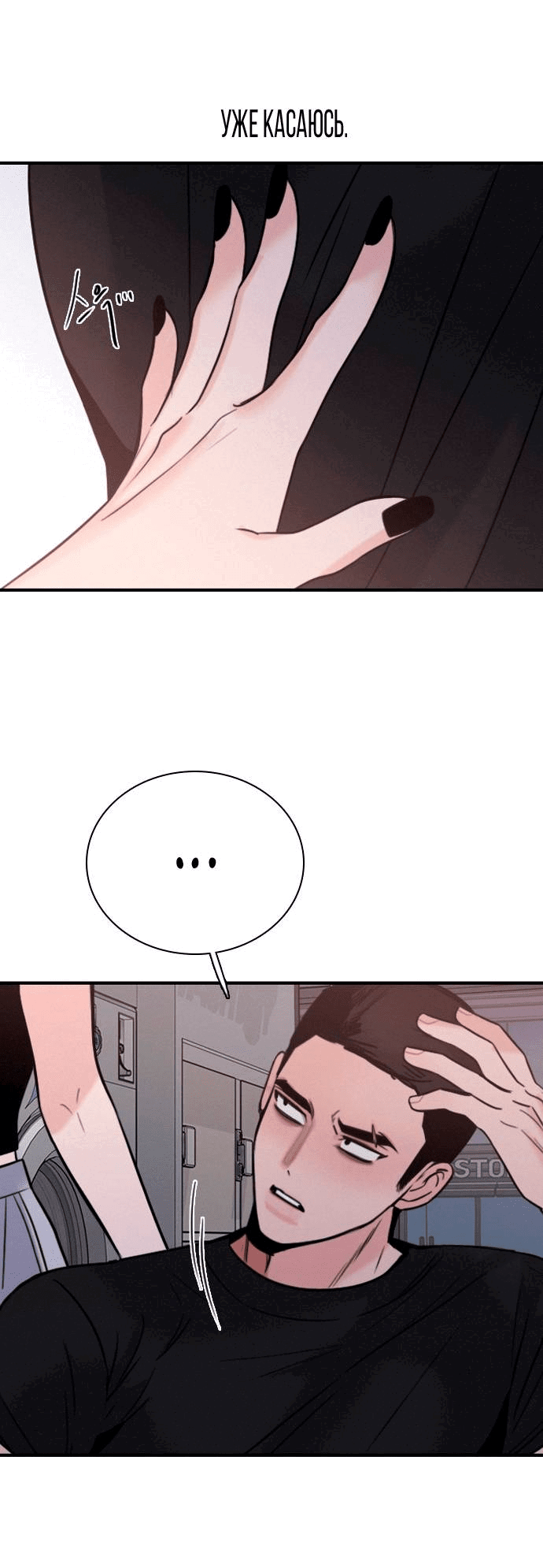 Манга Я в порядке, спасибо. А ты? - Глава 51 Страница 28