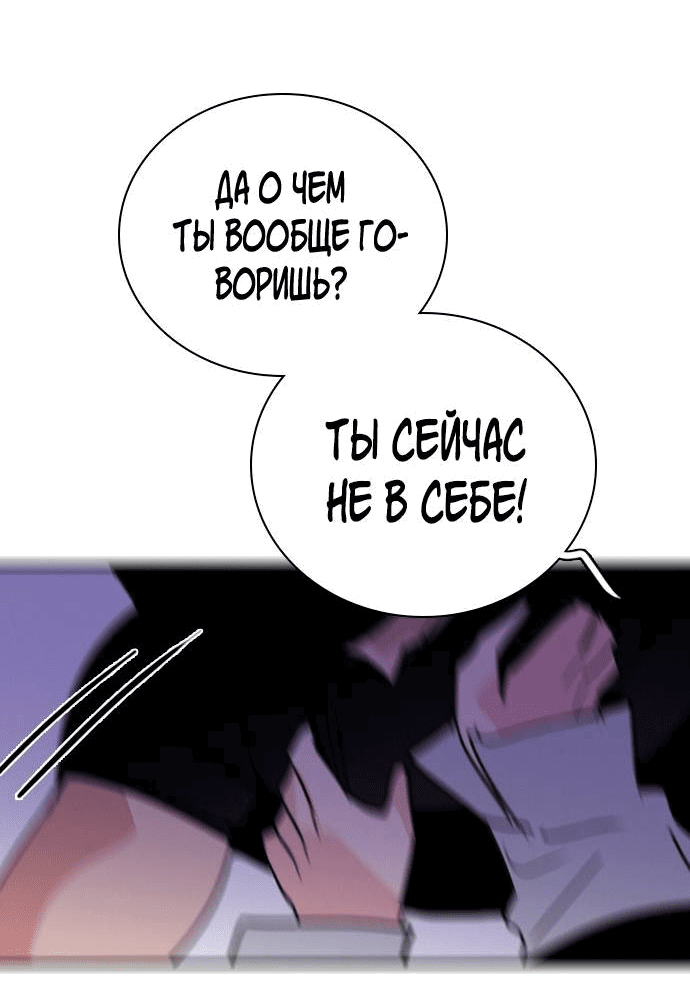 Манга Я в порядке, спасибо. А ты? - Глава 51 Страница 82