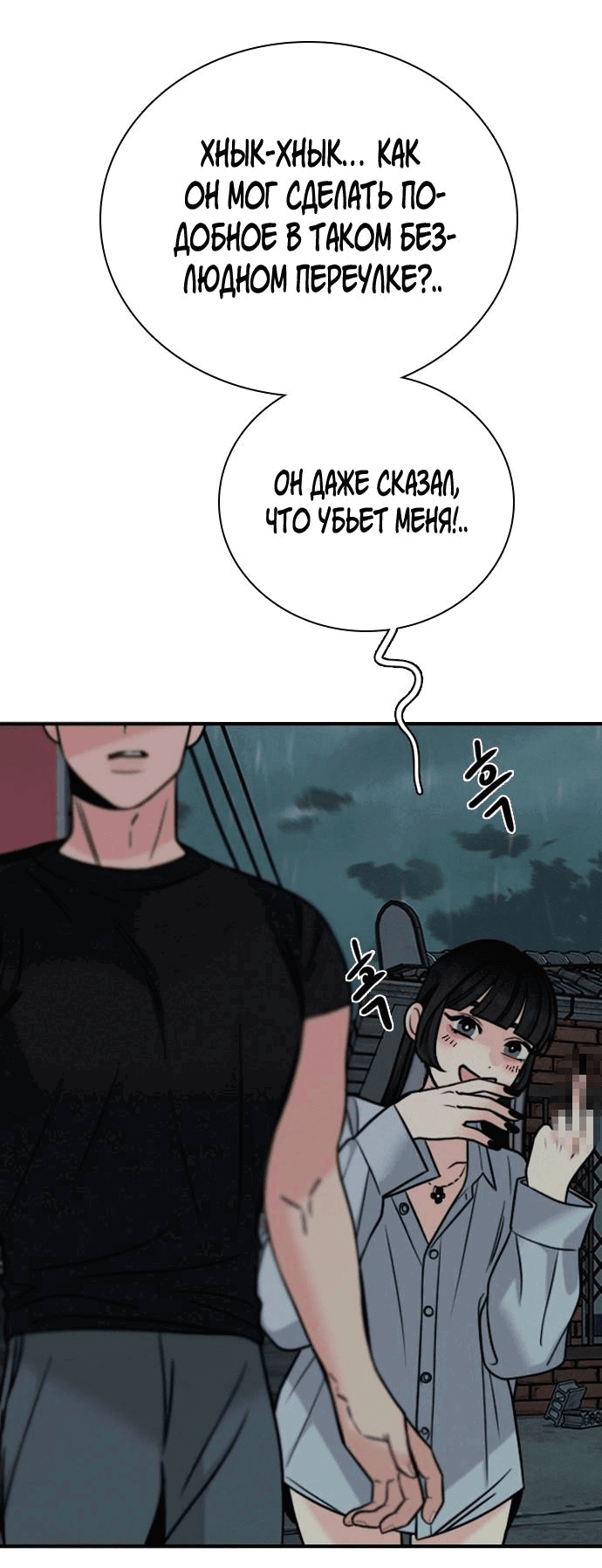 Манга Я в порядке, спасибо. А ты? - Глава 51 Страница 5