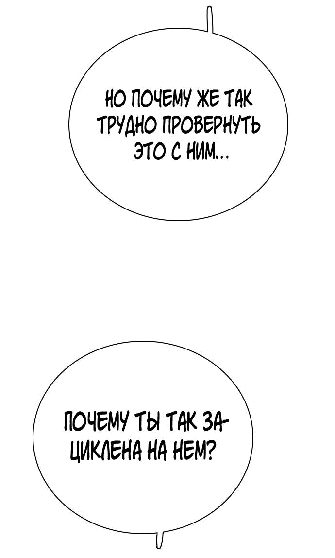 Манга Я в порядке, спасибо. А ты? - Глава 50 Страница 39
