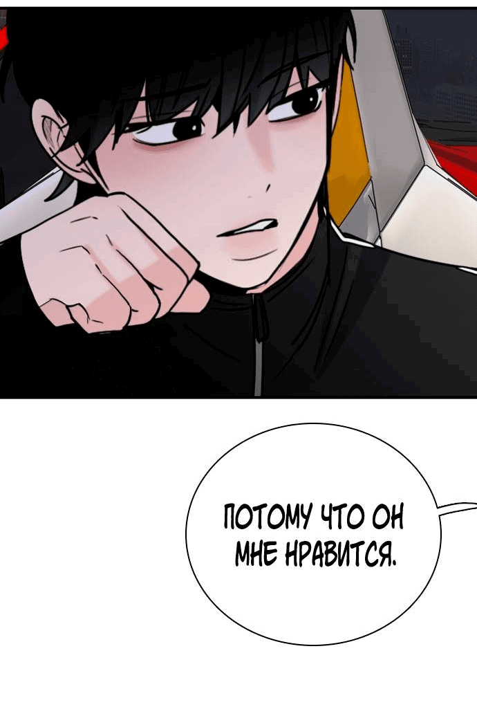 Манга Я в порядке, спасибо. А ты? - Глава 50 Страница 40