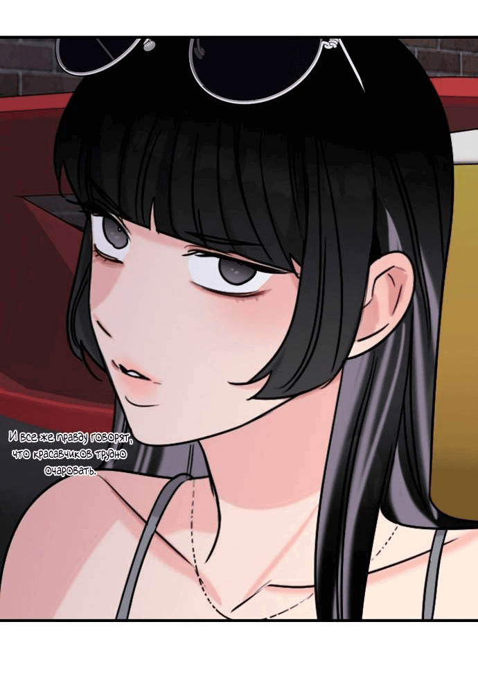 Манга Я в порядке, спасибо. А ты? - Глава 50 Страница 38