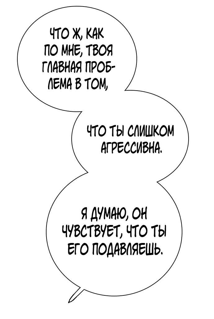 Манга Я в порядке, спасибо. А ты? - Глава 50 Страница 43
