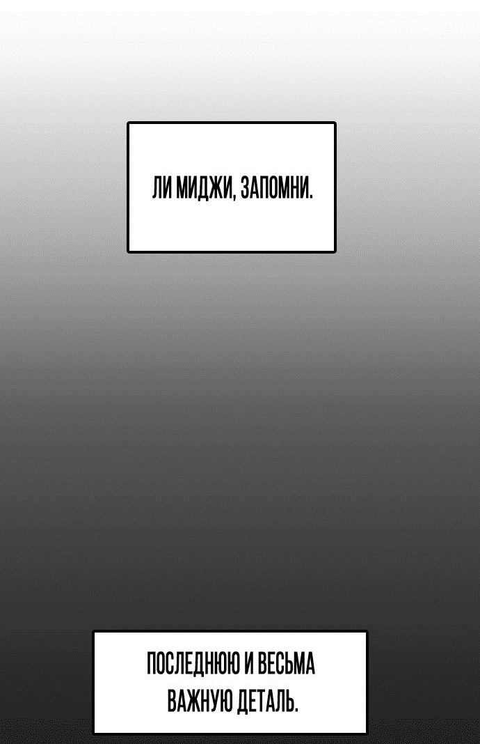 Манга Я в порядке, спасибо. А ты? - Глава 50 Страница 86