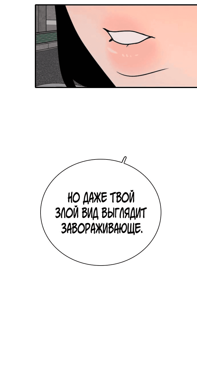 Манга Я в порядке, спасибо. А ты? - Глава 50 Страница 26