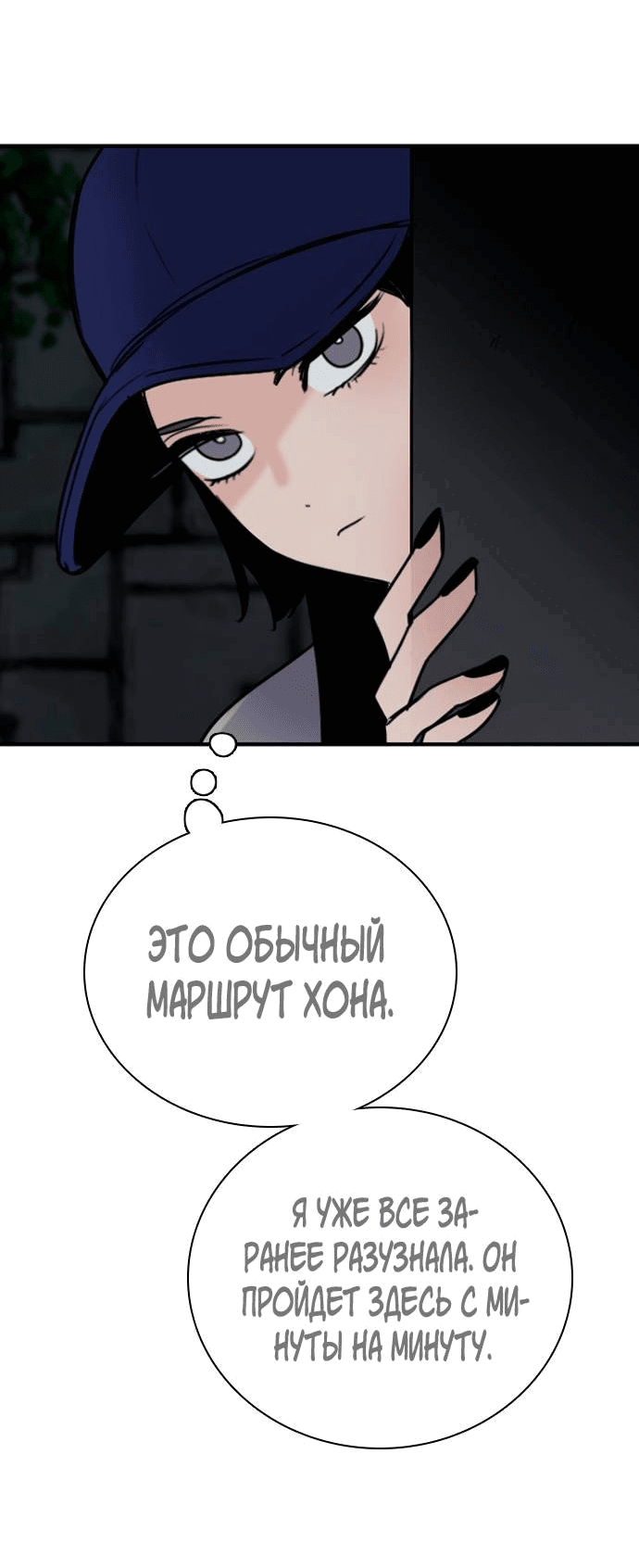 Манга Я в порядке, спасибо. А ты? - Глава 50 Страница 53