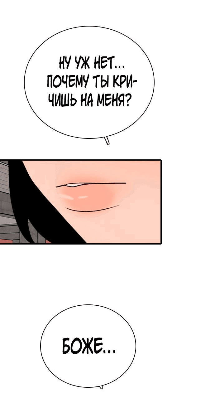 Манга Я в порядке, спасибо. А ты? - Глава 50 Страница 25