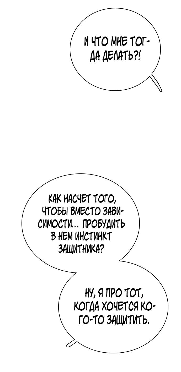 Манга Я в порядке, спасибо. А ты? - Глава 50 Страница 44