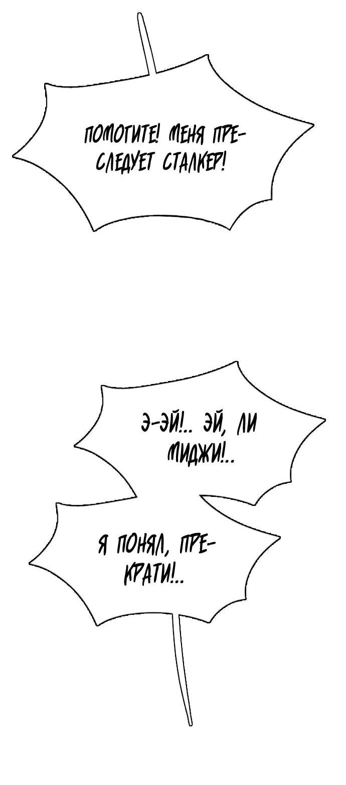 Манга Я в порядке, спасибо. А ты? - Глава 50 Страница 73