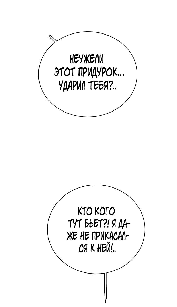 Манга Я в порядке, спасибо. А ты? - Глава 50 Страница 84