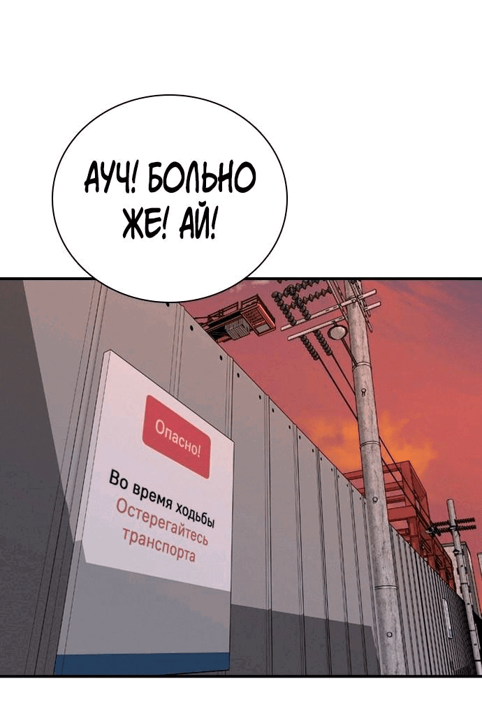 Манга Я в порядке, спасибо. А ты? - Глава 50 Страница 10