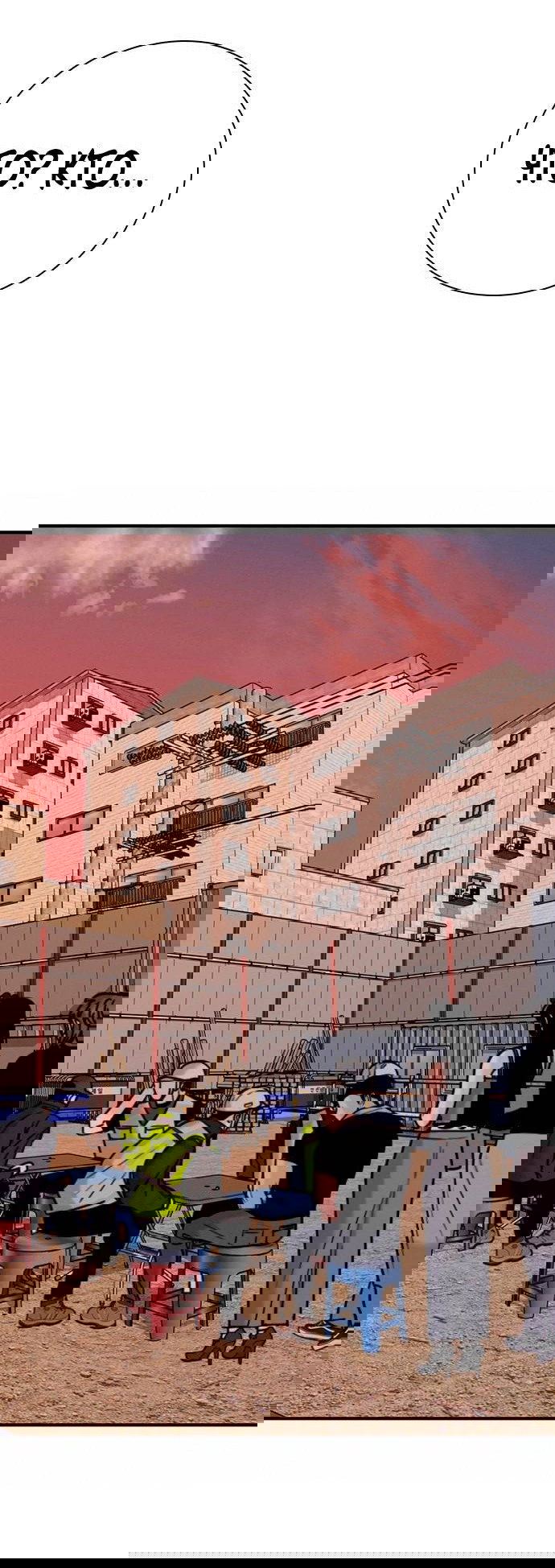 Манга Я в порядке, спасибо. А ты? - Глава 50 Страница 3