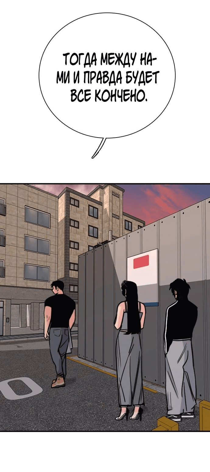 Манга Я в порядке, спасибо. А ты? - Глава 50 Страница 29