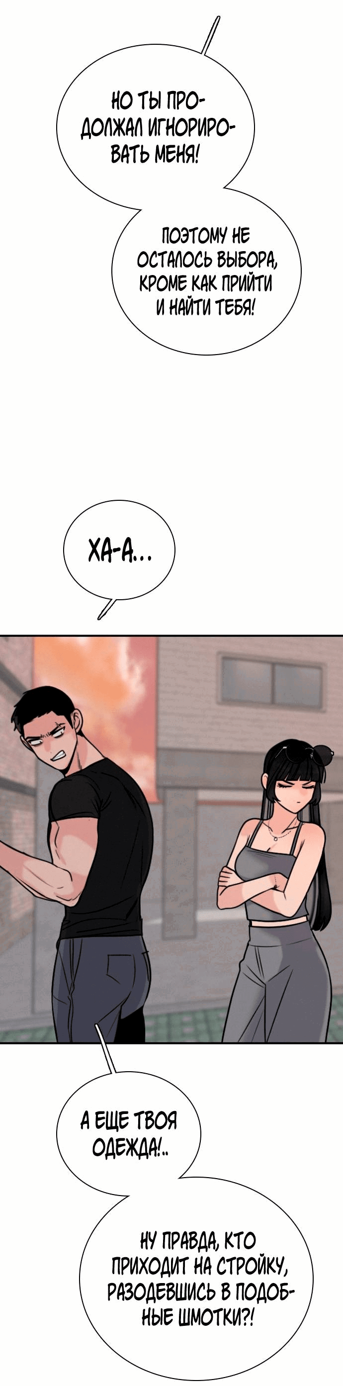 Манга Я в порядке, спасибо. А ты? - Глава 50 Страница 17