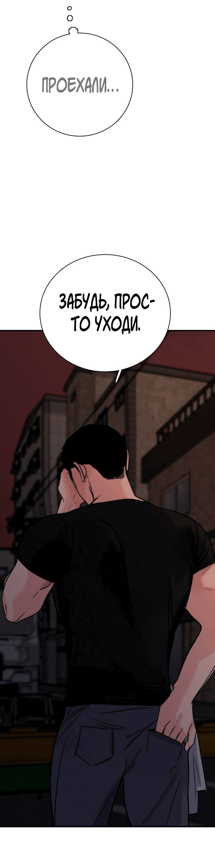 Манга Я в порядке, спасибо. А ты? - Глава 50 Страница 15