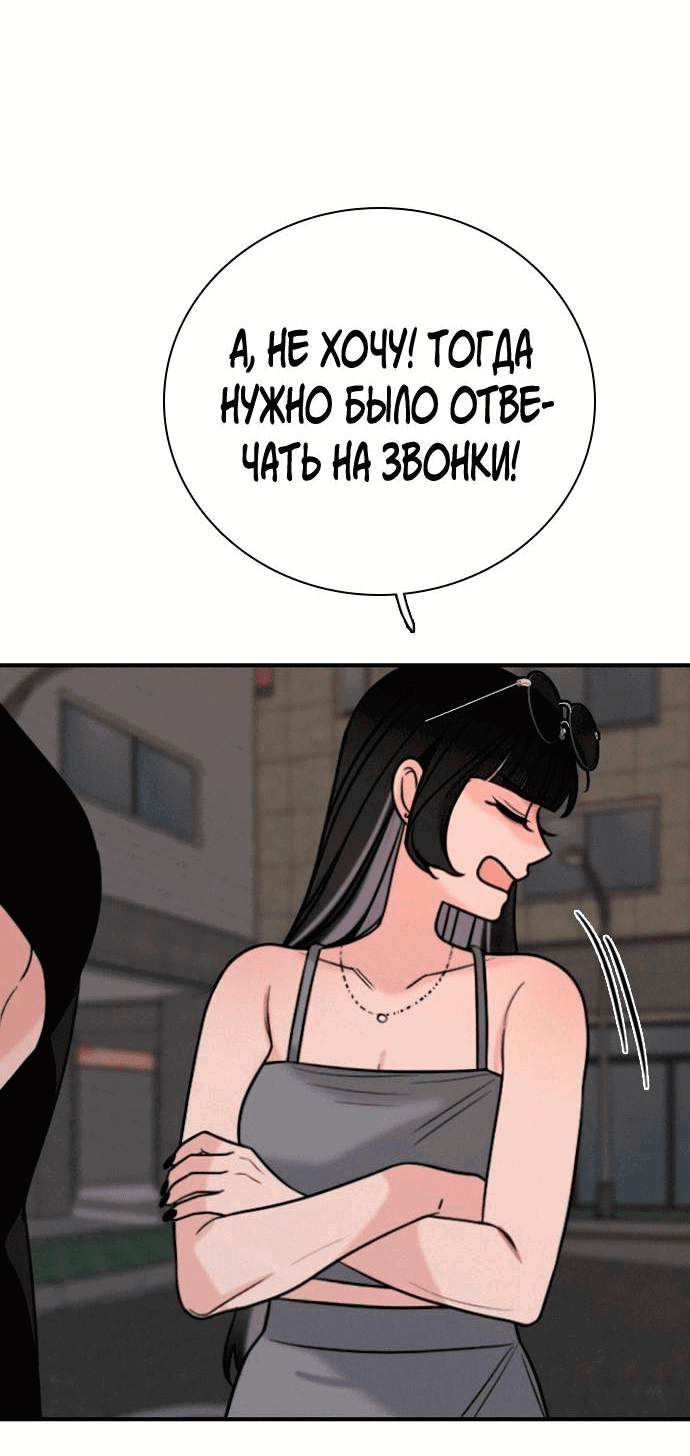 Манга Я в порядке, спасибо. А ты? - Глава 50 Страница 16