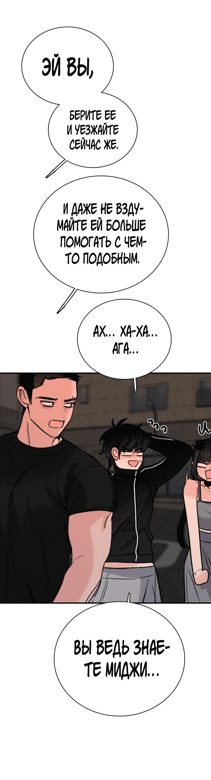 Манга Я в порядке, спасибо. А ты? - Глава 50 Страница 19