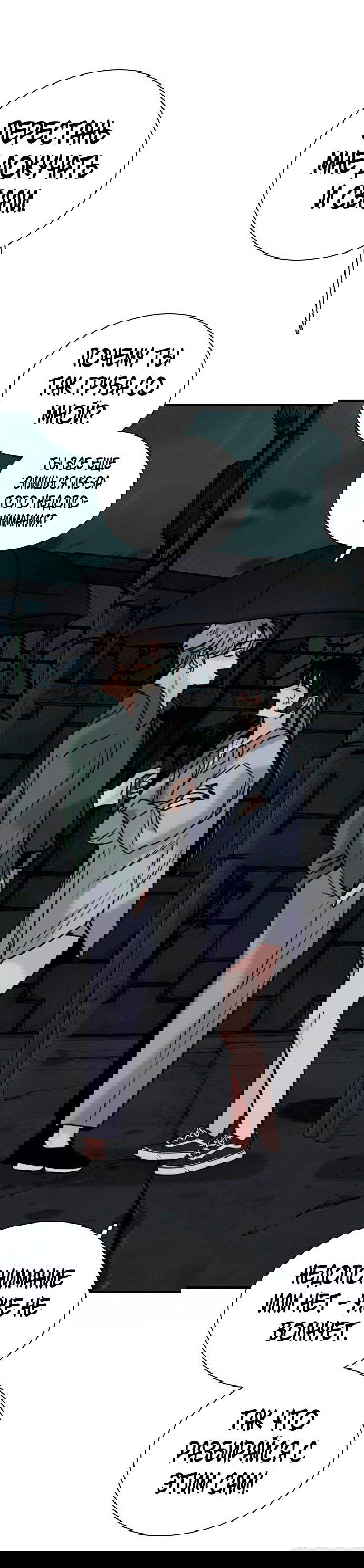 Манга Я в порядке, спасибо. А ты? - Глава 50 Страница 60