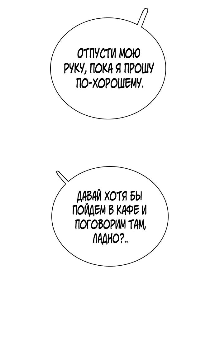 Манга Я в порядке, спасибо. А ты? - Глава 50 Страница 70