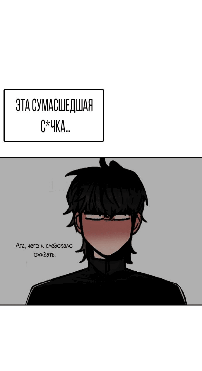 Манга Я в порядке, спасибо. А ты? - Глава 50 Страница 27