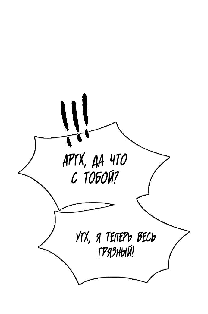 Манга Я в порядке, спасибо. А ты? - Глава 50 Страница 76