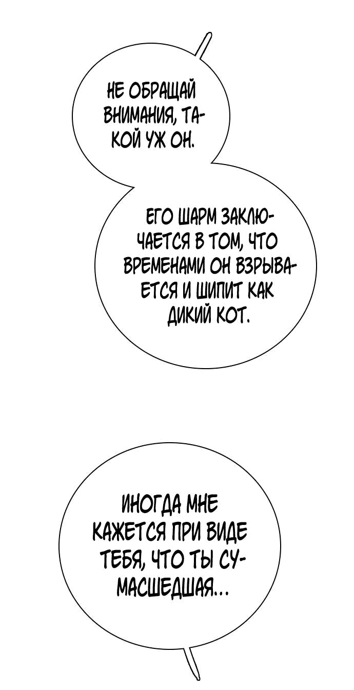 Манга Я в порядке, спасибо. А ты? - Глава 50 Страница 35