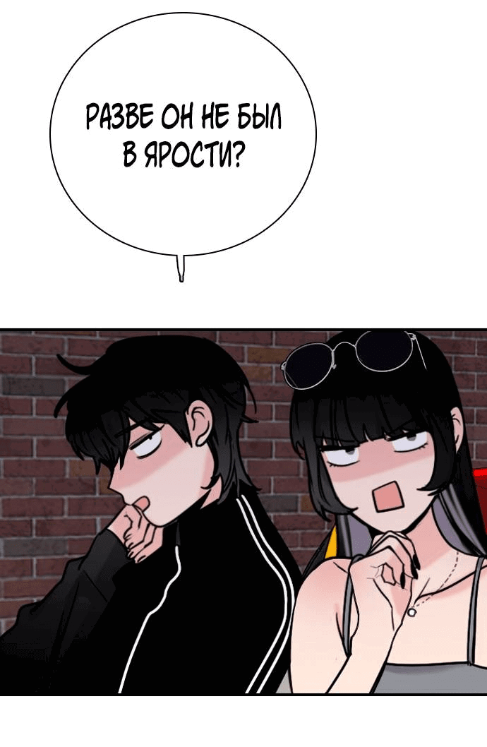 Манга Я в порядке, спасибо. А ты? - Глава 50 Страница 34