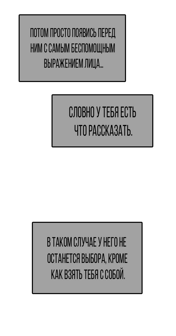 Манга Я в порядке, спасибо. А ты? - Глава 50 Страница 52