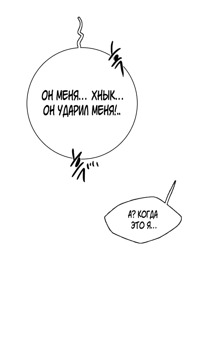 Манга Я в порядке, спасибо. А ты? - Глава 50 Страница 92