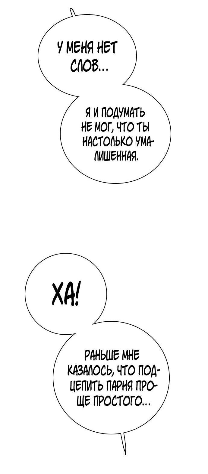 Манга Я в порядке, спасибо. А ты? - Глава 50 Страница 37