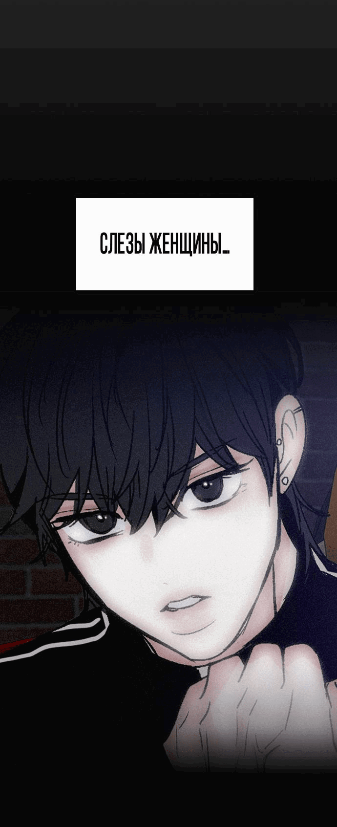 Манга Я в порядке, спасибо. А ты? - Глава 50 Страница 87