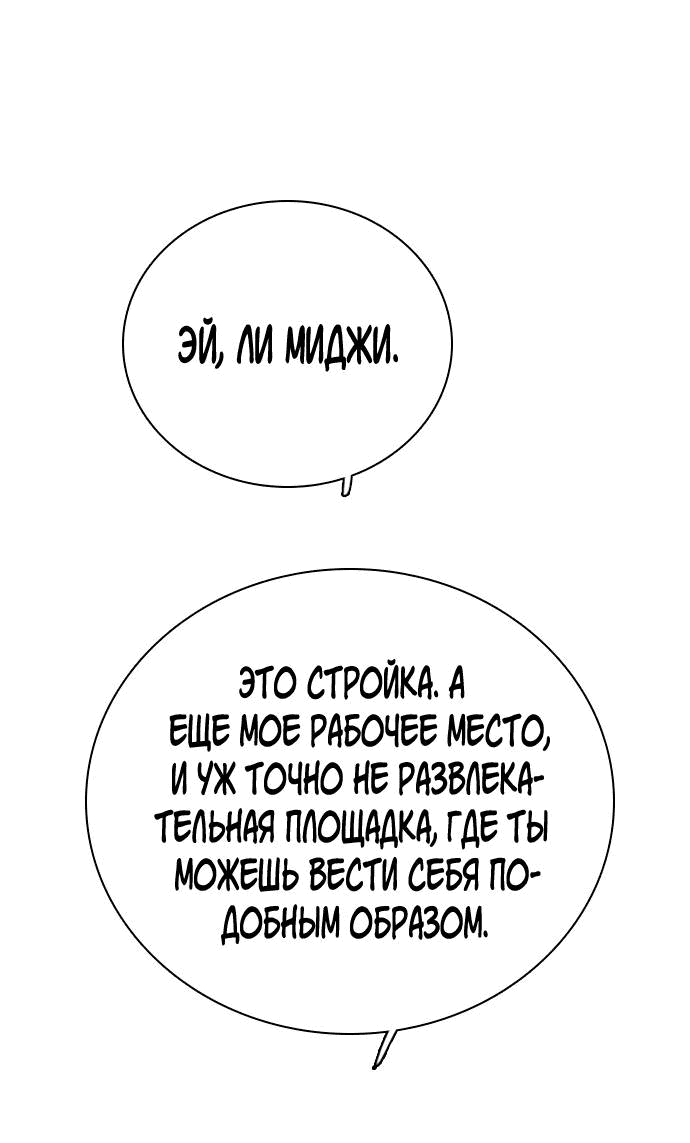 Манга Я в порядке, спасибо. А ты? - Глава 50 Страница 21