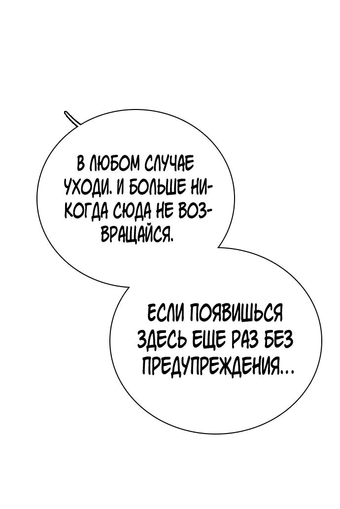 Манга Я в порядке, спасибо. А ты? - Глава 50 Страница 28