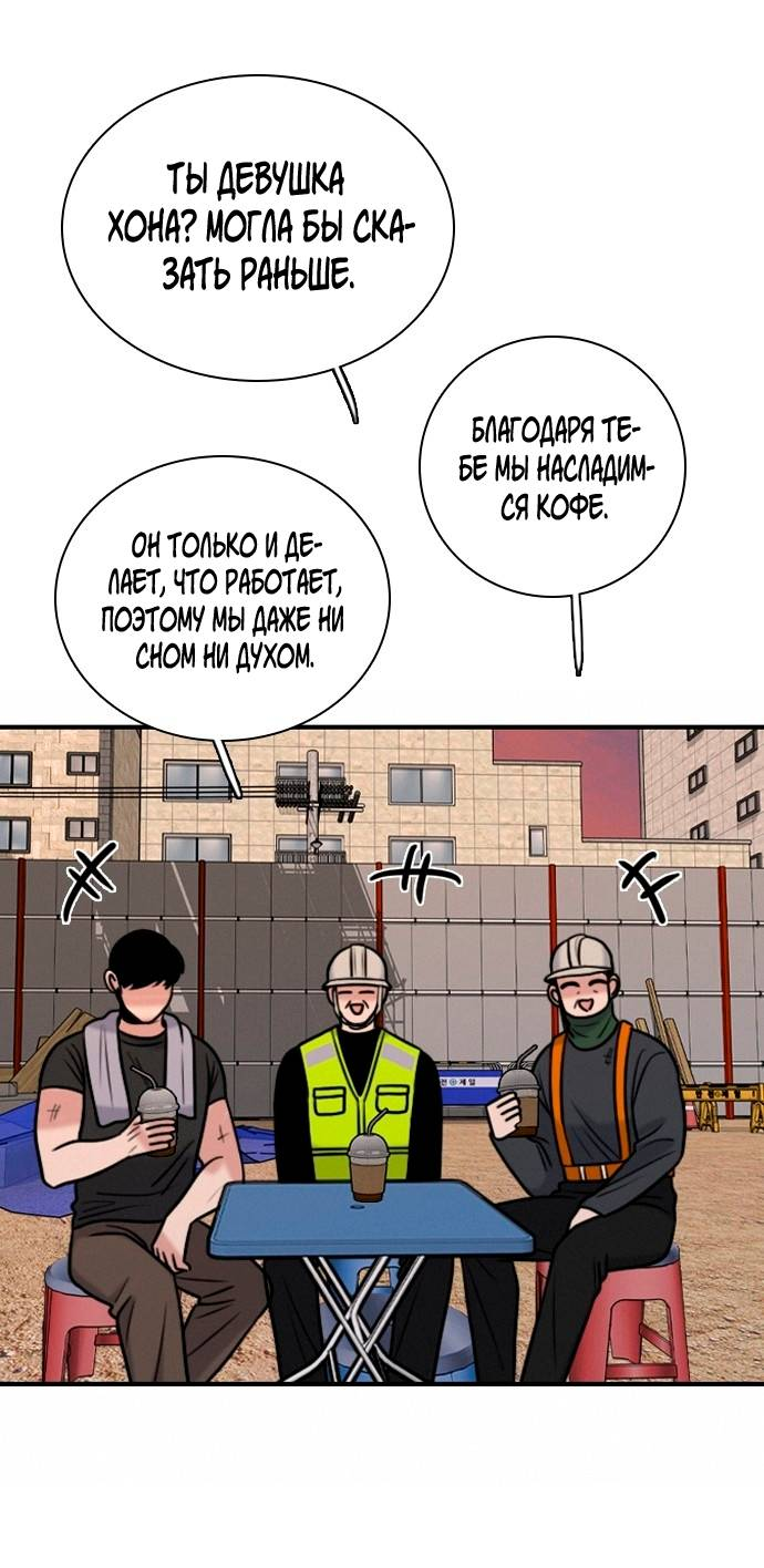 Манга Я в порядке, спасибо. А ты? - Глава 50 Страница 8