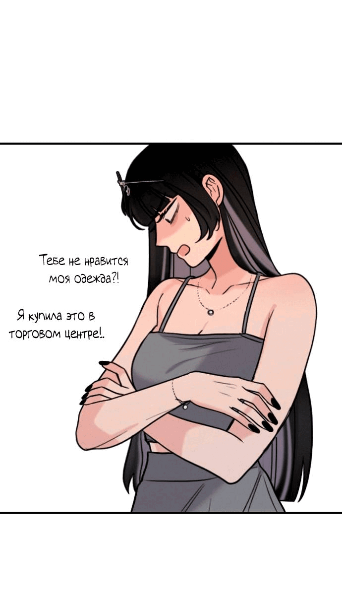 Манга Я в порядке, спасибо. А ты? - Глава 50 Страница 18