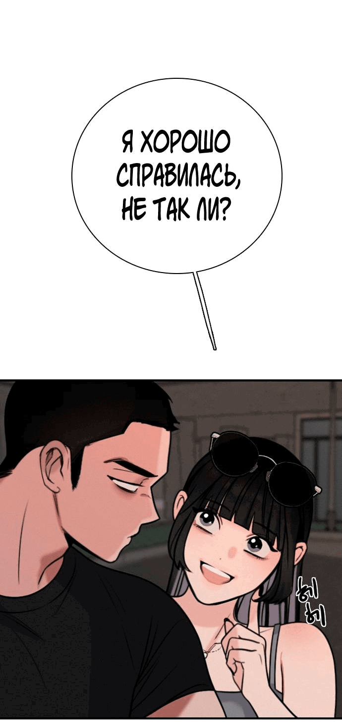 Манга Я в порядке, спасибо. А ты? - Глава 50 Страница 13