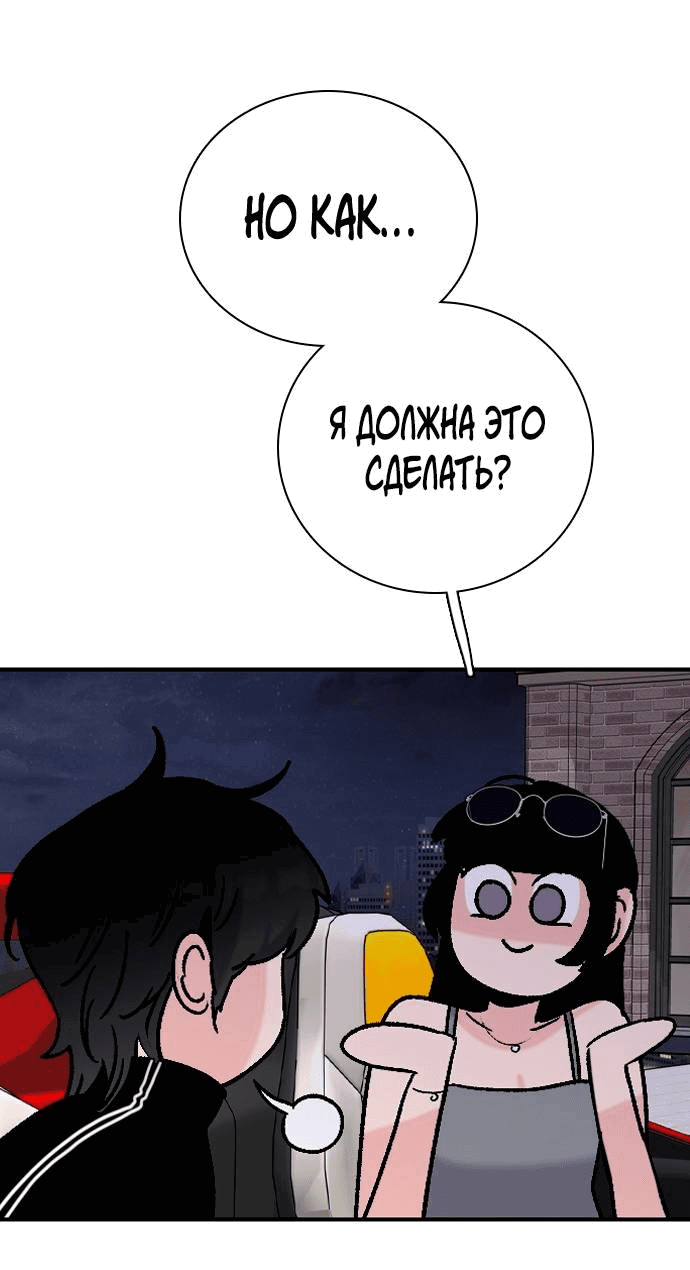 Манга Я в порядке, спасибо. А ты? - Глава 50 Страница 47