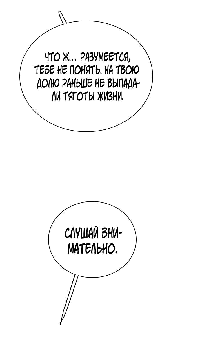 Манга Я в порядке, спасибо. А ты? - Глава 50 Страница 48