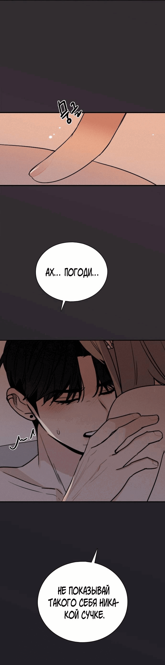 Манга Я в порядке, спасибо. А ты? - Глава 49 Страница 21