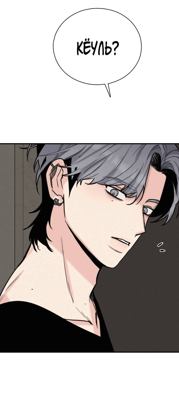 Манга Я в порядке, спасибо. А ты? - Глава 49 Страница 35