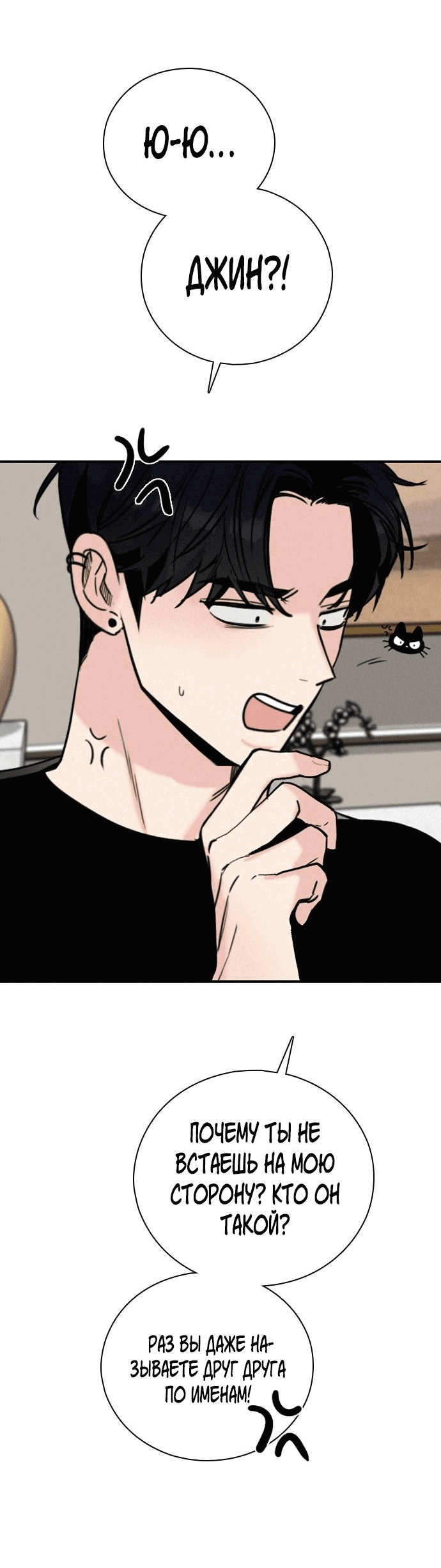 Манга Я в порядке, спасибо. А ты? - Глава 49 Страница 61